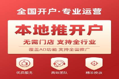返点政策揭秘：信息流广告开户的秘密武器